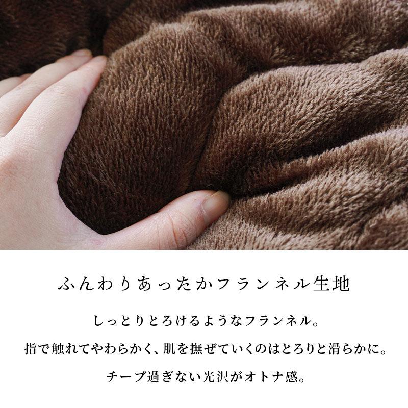掛け敷き毛布セット ダブル あったか フランネル＆フリースわた入り