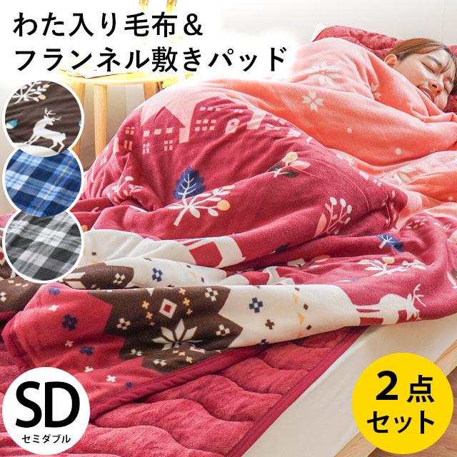 【西川】敷きパッド 毛布 セット！ ダマスク柄 西川】敷きパッド 毛布 セット！ ダマスク柄