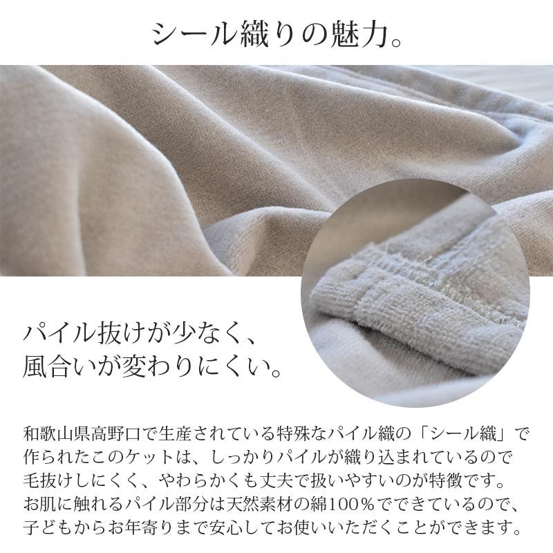 西川 綿毛布 シングル 日本製 綿100% 高野口パイル シール織り 西川 綿毛布 シングル 日本製 綿100% 高野口パイル シール織り