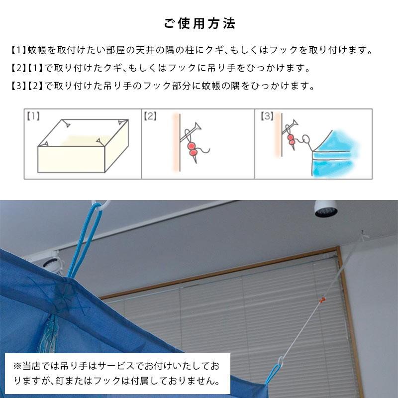 蚊帳 6畳 日本製 綿100％蚊帳（かや） 蚊・ムカデ・害虫 対策 蚊帳の