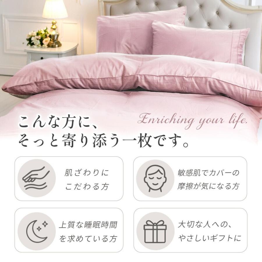 ロマンス小杉 掛け布団カバー シングル RCSスーピマ 綿100％ 日本製 高