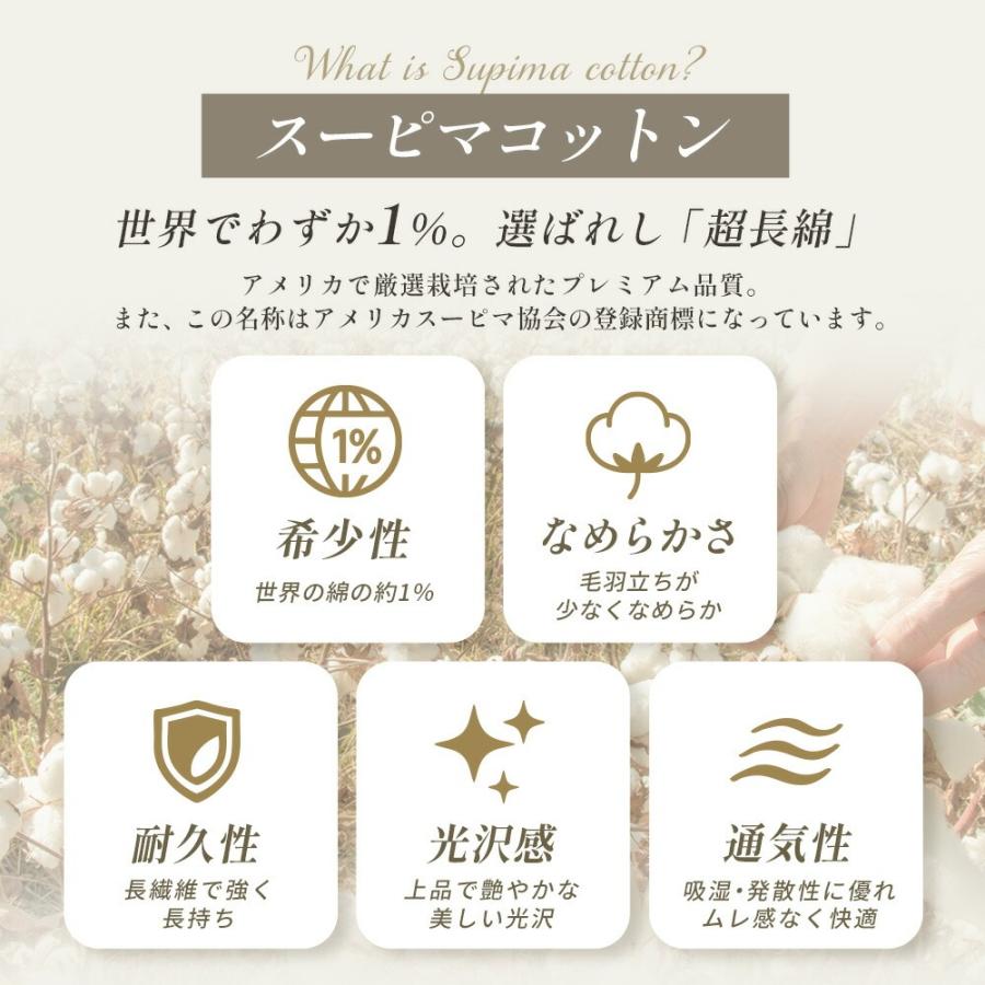 ロマンス小杉 掛け布団カバー シングル RCSスーピマ 綿100％ 日本製 高