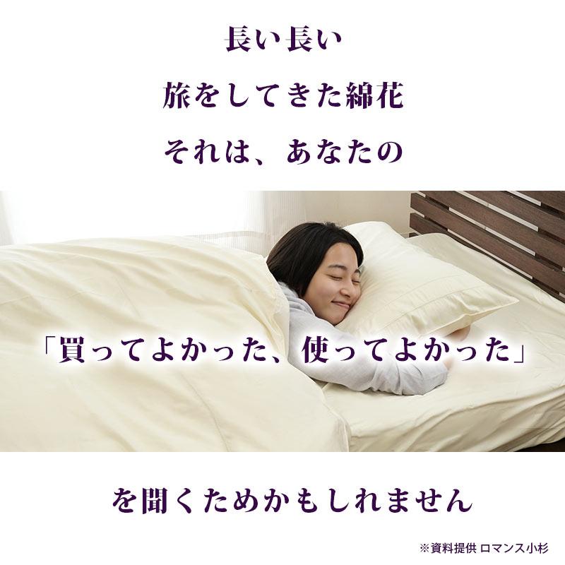 ロマンス小杉 枕カバー 50×70cm RCSスーピマ 綿100％ 日本製 高品質