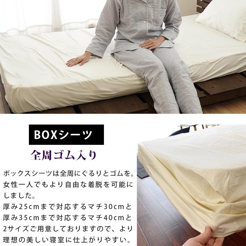 ロマンス小杉 ボックスシーツ クイーン マチ30cm RCSスーピマ 綿100