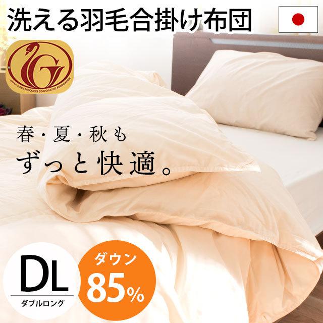 激安 激安特価 送料無料 新品 羽毛掛け布団 DL西川Royal Sleep 190