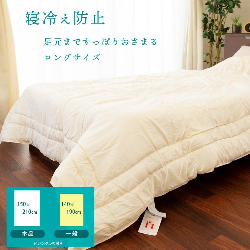 洗える布団 肌掛け布団 クイーン 日本製 東レ テトロンわたft