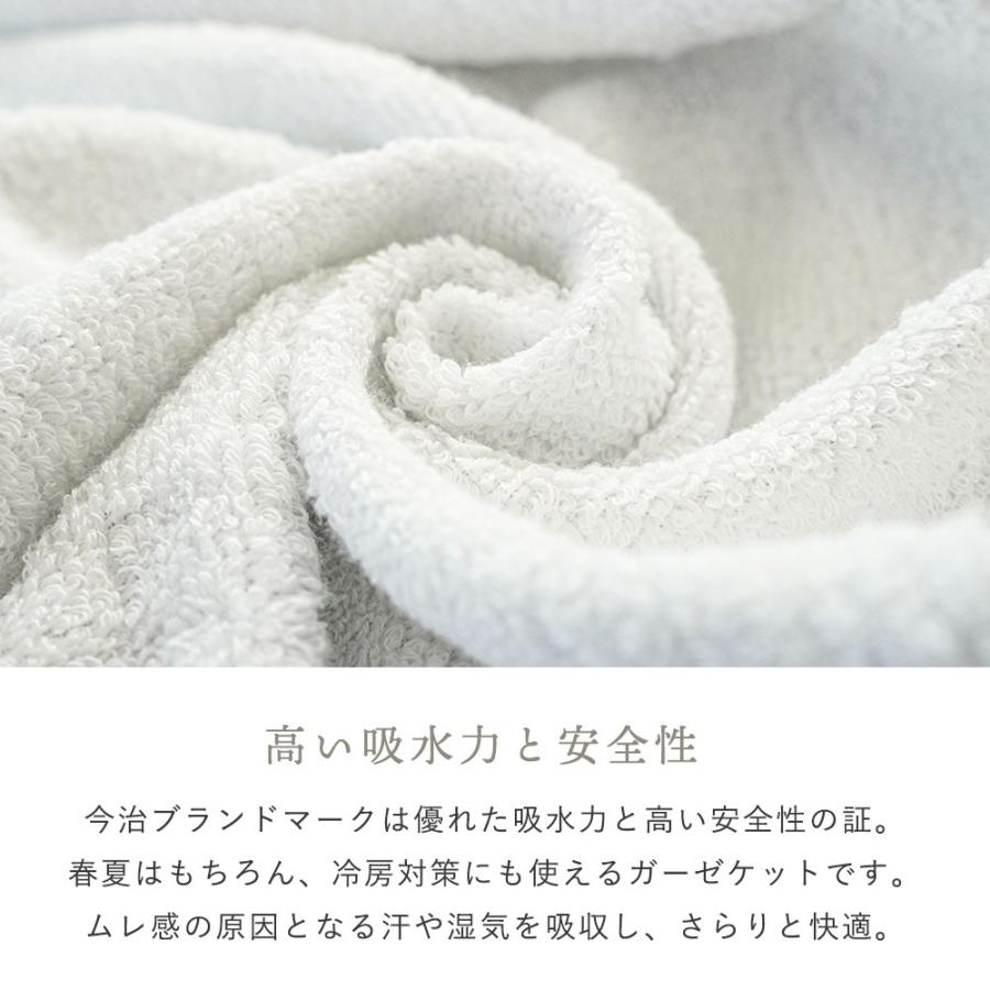 今治タオル（imabari towel） タオルケット 今治 シングル 日本製 5重