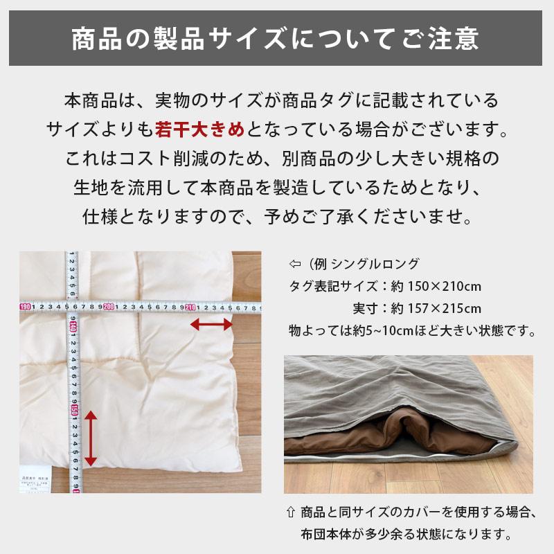 肌掛け布団 洗える布団 シングル 2枚セット set 日本製 東レ テトロン