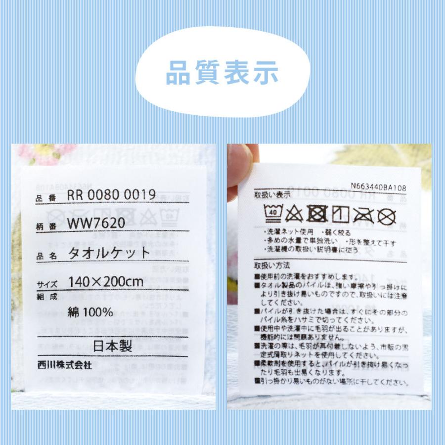 WEDGWOOD（ウェッジウッド） 西川 タオルケット シングル 日本製 綿100