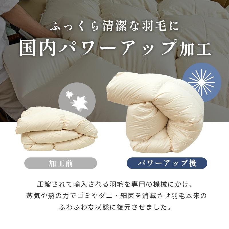 羽毛合掛け布団 シングル ダウン90％ 700g入り 日本製 エコテックス認証 羽毛肌布団 ダウンケット シングルロング 京都金桝 |  | 13