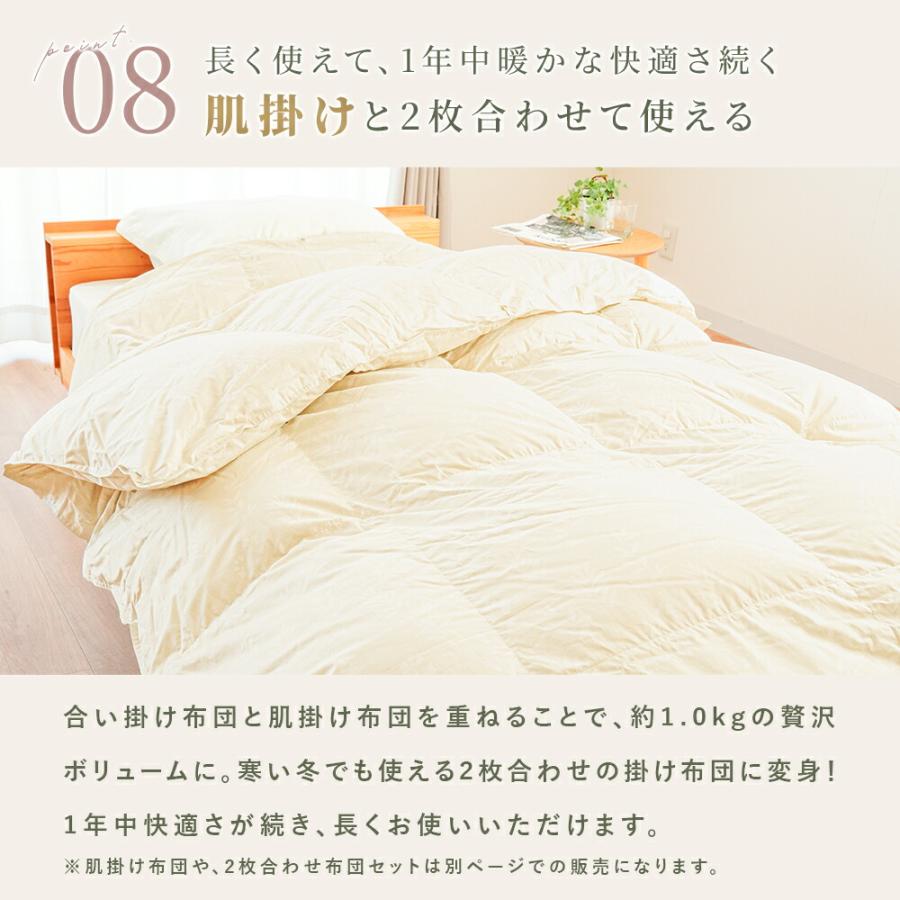 羽毛合掛け布団 シングル ダウン90％ 700g入り 日本製 エコテックス認証 羽毛肌布団 ダウンケット シングルロング 京都金桝 |  | 17