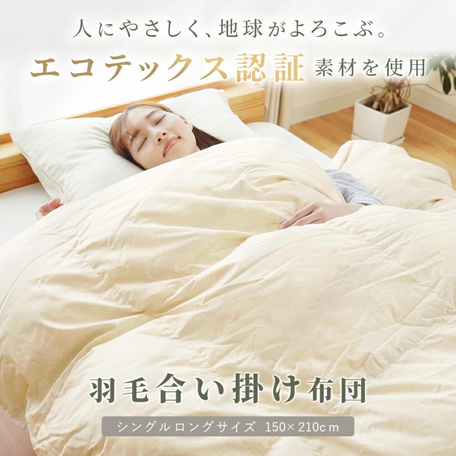 羽毛合掛け布団 シングル ダウン90％ 700g入り 日本製 エコテックス認証 羽毛肌布団 ダウンケット シングルロング 京都金桝 |  | 04