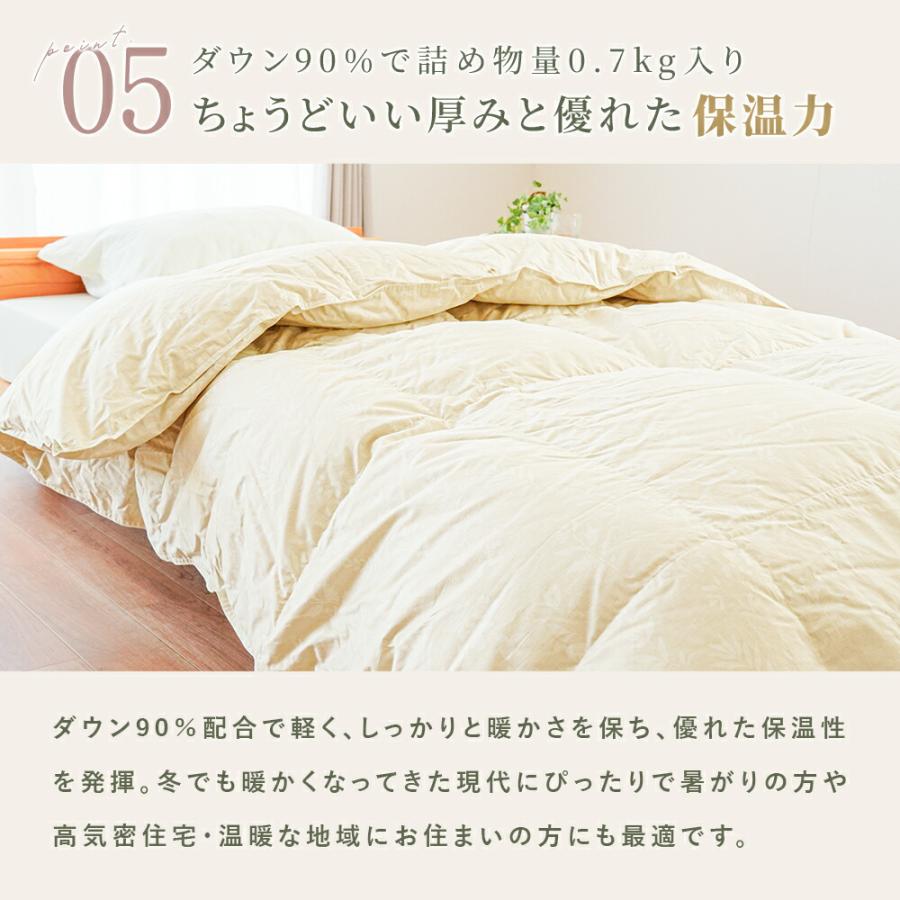羽毛合掛け布団 シングル ダウン90％ 700g入り 日本製 エコテックス認証 羽毛肌布団 ダウンケット シングルロング 京都金桝 |  | 11