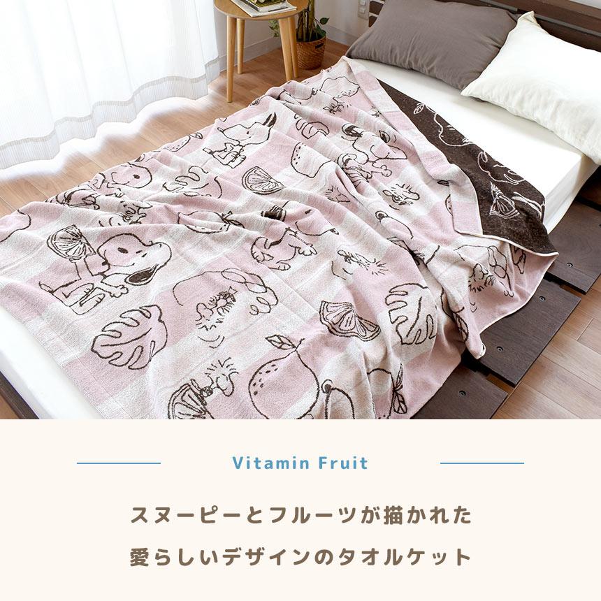SNOOPY タオルケット スヌーピー シングル 西川 綿100％パイル