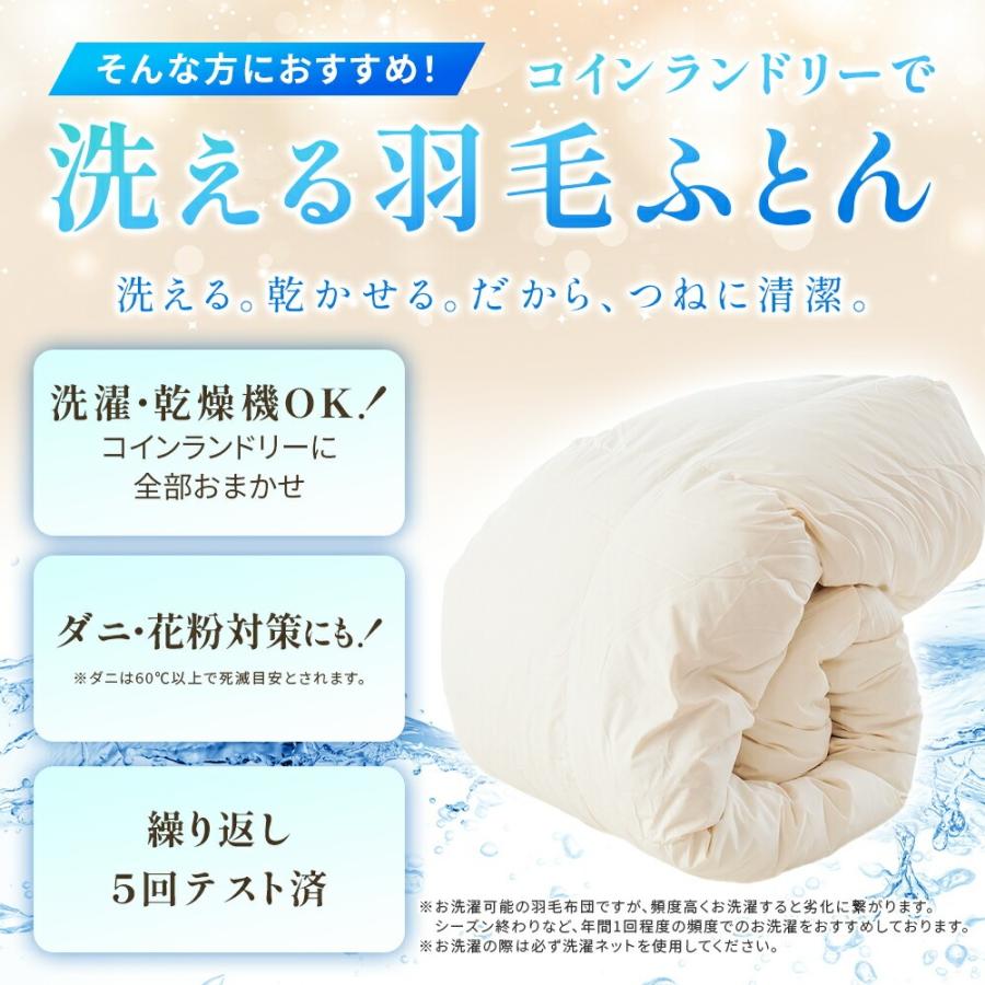 羽毛合掛け布団 シングル チェコ産ダウン90％ 0.8kg 日本製