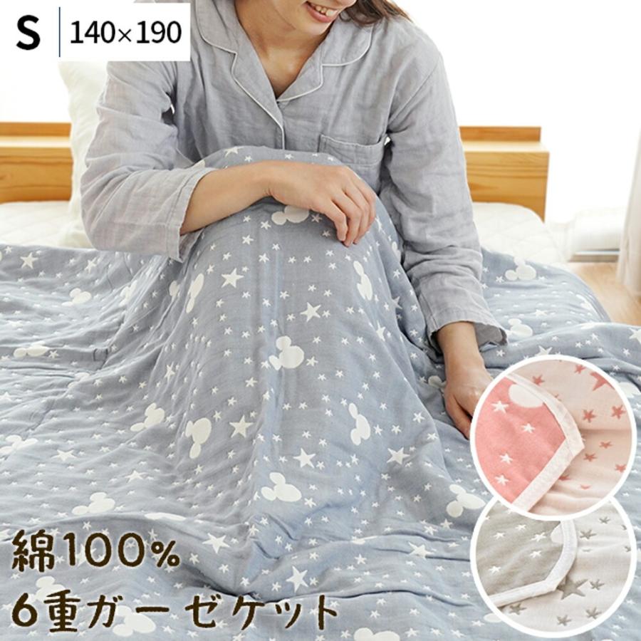 Disney（ディズニー） ガーゼケット シングル ミッキー×スター 綿100
