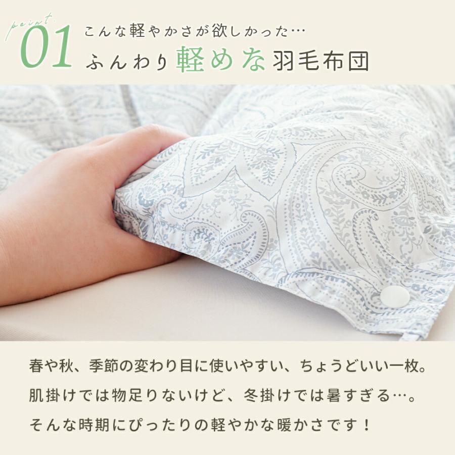 西川（nishikawa） 羽毛合掛け布団 シングル シングルロング ホワイト