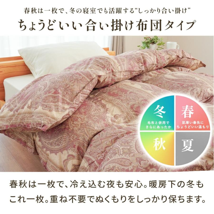 羽毛合掛け布団 シングルロング 日本製 ホワイトダックダウン85% 0.8kg