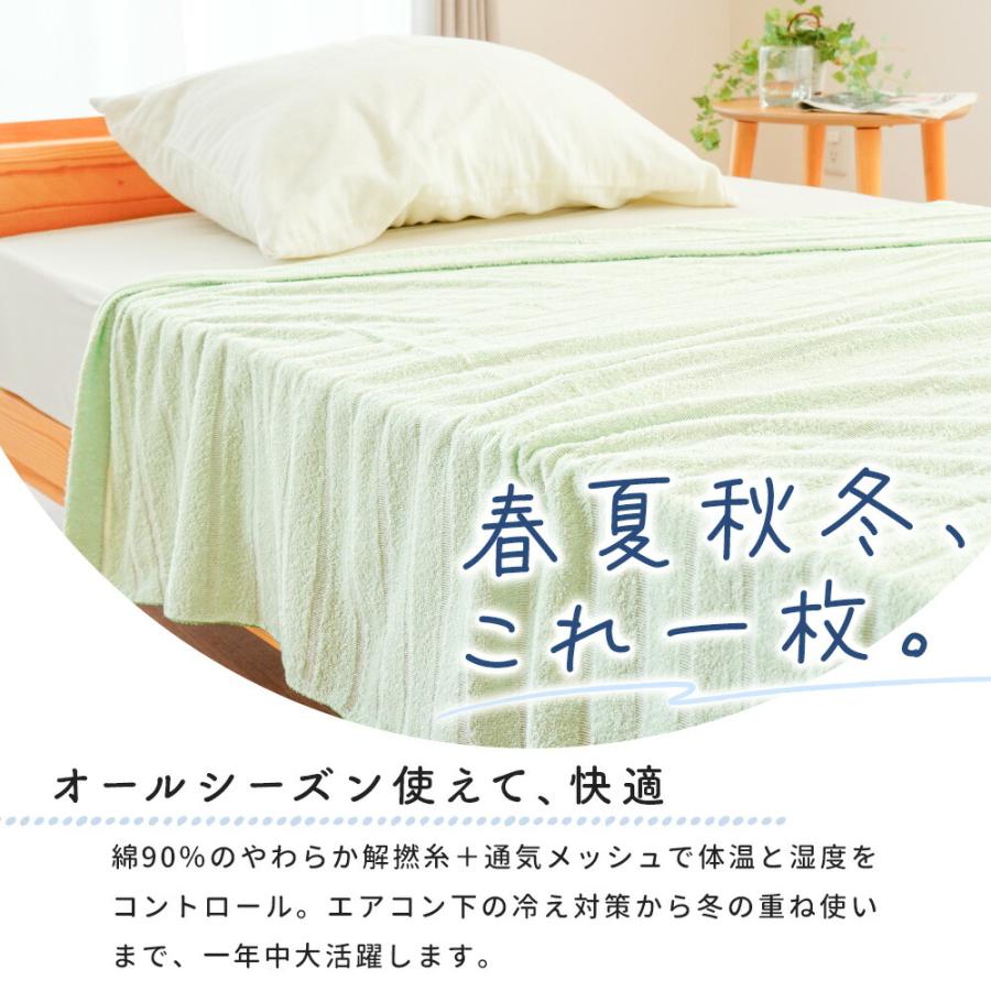 ロマンス小杉 タオルケット シングル 日本製 メッシュ＆パイル 綿 軽量