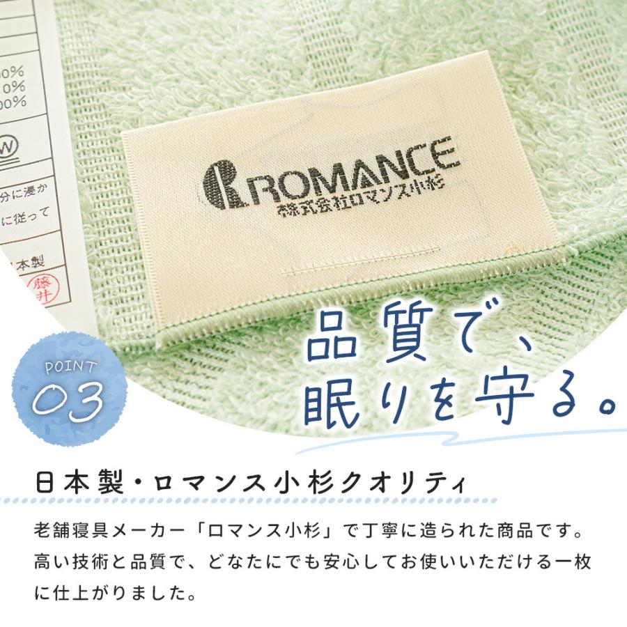 ロマンス小杉 タオルケット シングル 日本製 メッシュ＆パイル 綿 軽量