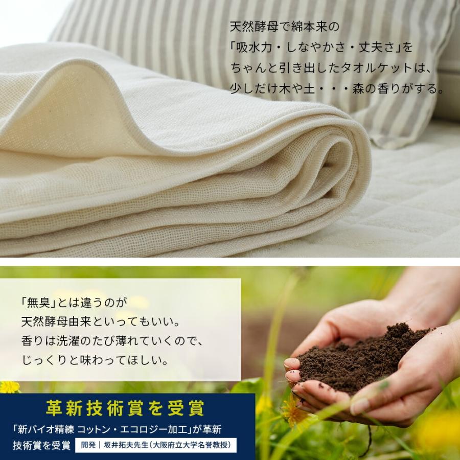 今治タオル（imabari towel） ガーゼケット 今治 ハーフサイズ 100