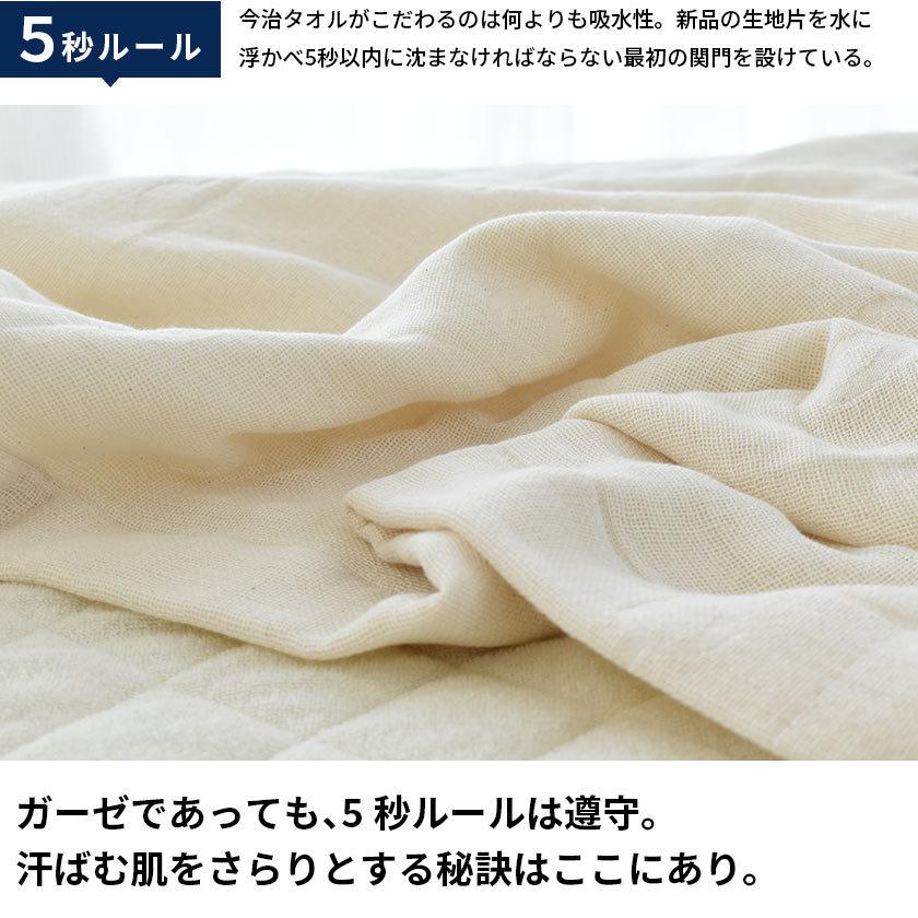 今治タオル（imabari towel） ガーゼケット 今治 シングル 日本製 KuSu