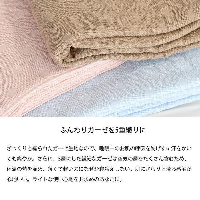 ガーゼケット 今治 2枚セット set シングル 日本製 綿100％ 今治産5重 ガーゼのタオルケット｜futon｜18