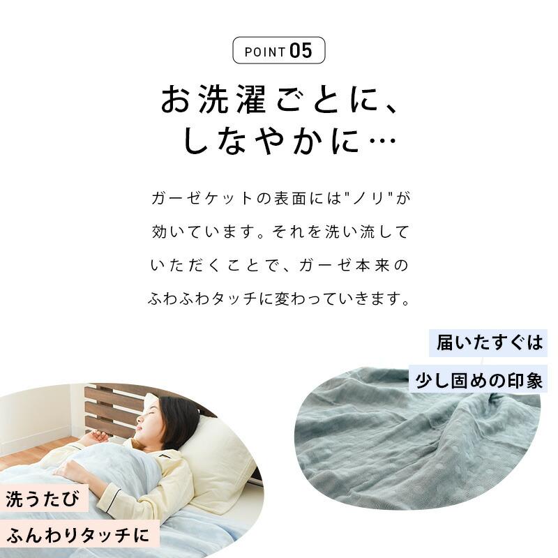 今治タオル ガーゼケット 日本製 今治 シングル 綿100％ 国産