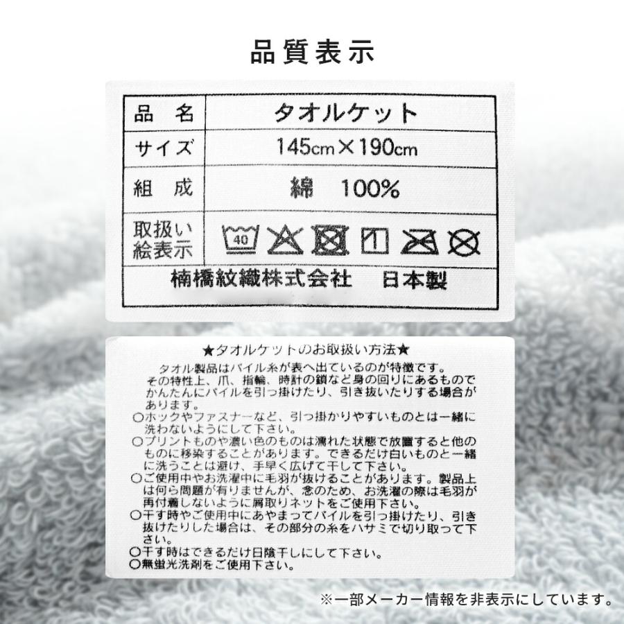 今治タオル（imabari towel） タオルケット 今治 シングル 2枚セット