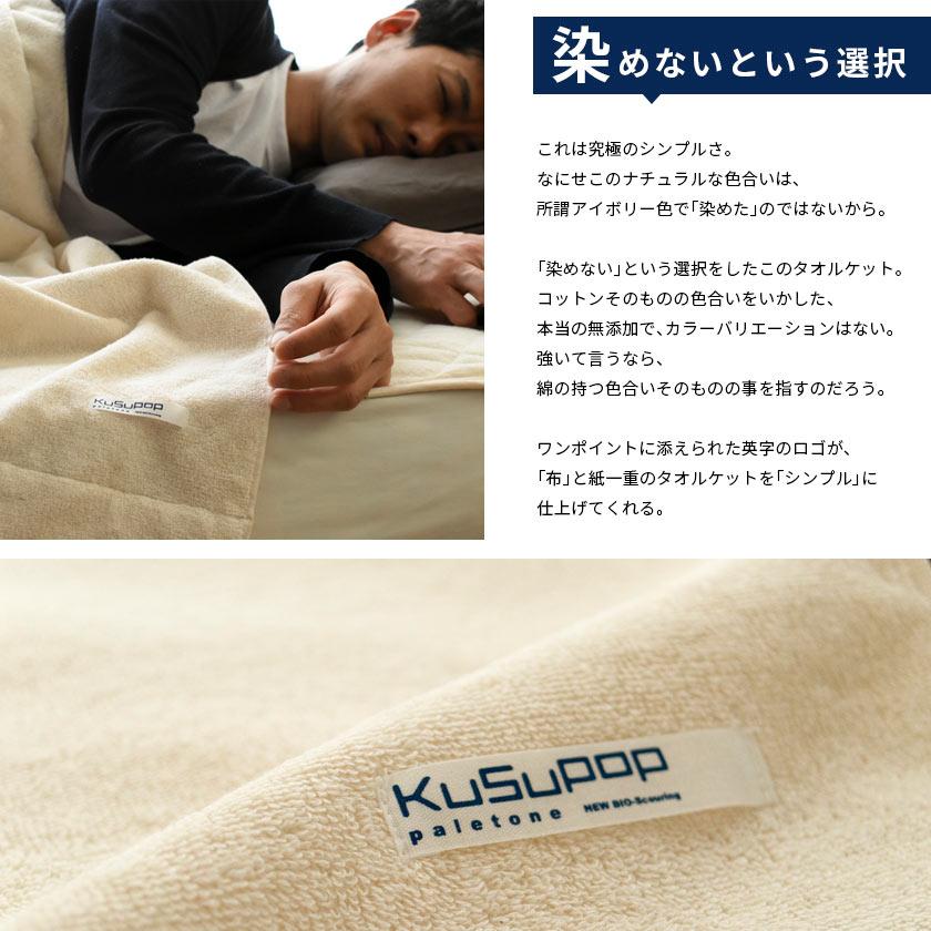 今治タオル（imabari towel） タオルケット シングル 2枚セット 日本製