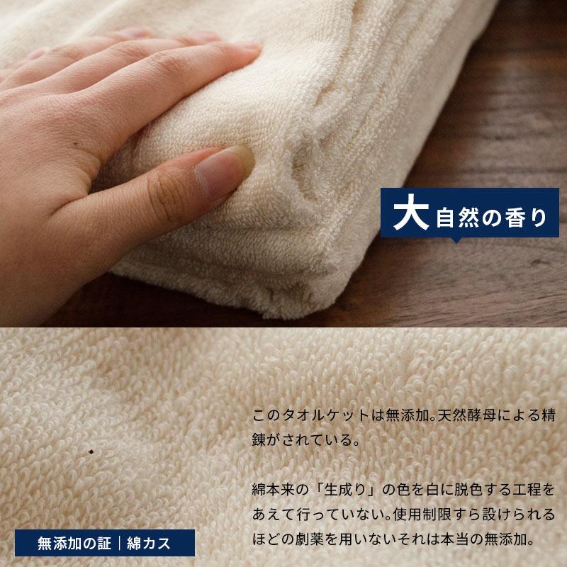タオルケット 今治 シングル おしゃれ 日本製 KuSu 無添加タオルケット｜futon｜10