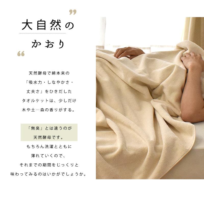 ◇日本製愛媛今治◆大判ふかふかタオルケット◇ベージュ◆セミダブル◇新品未使用 今治タオル（imabari towel） タオルケット 今治 シングル かろやか