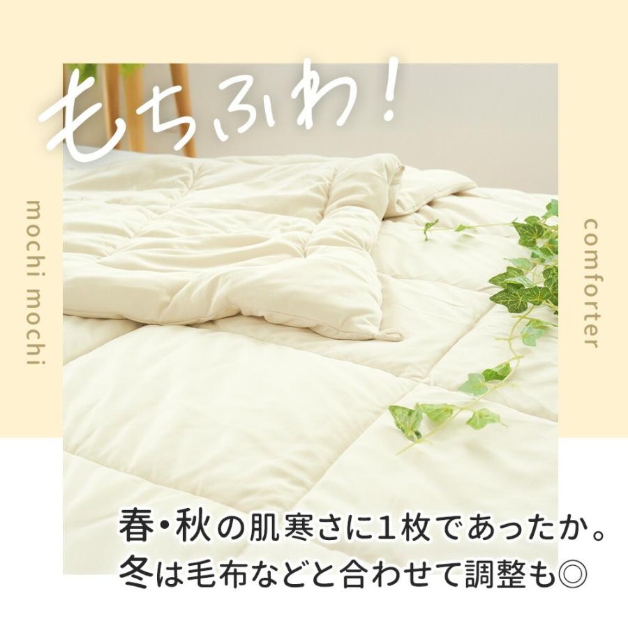 西川（nishikawa） 掛け布団 シングル 春 秋 合掛け布団 150×210cm