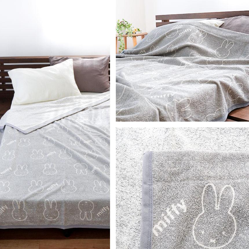 Miffy（ミッフィー） タオルケット シングル 綿100％ 西川 日本製