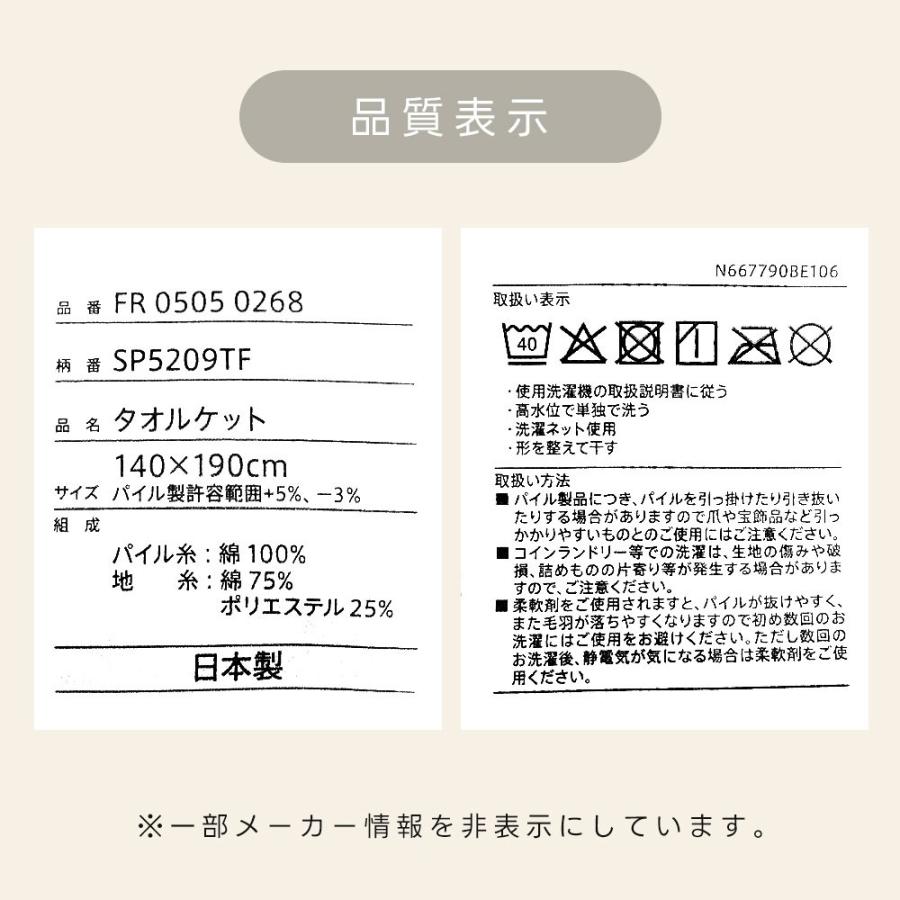 西川（nishikawa） タオルケット シングル 日本製 泉州 綿100％ ローズ