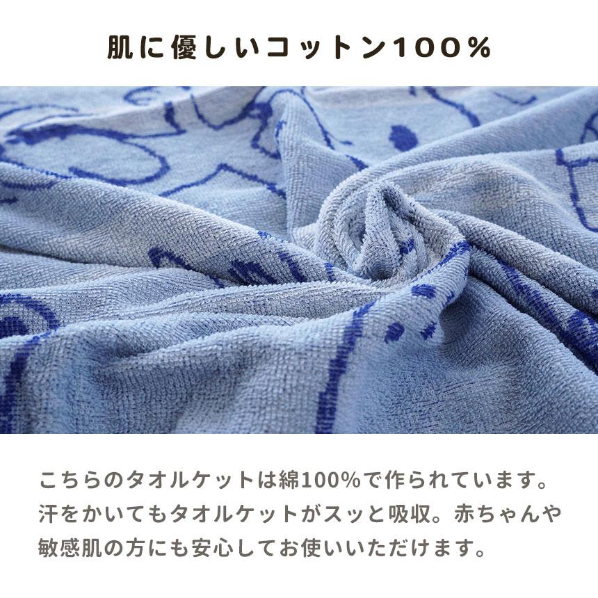 SNOOPY（スヌーピー） 西川 ハーフケット 140×100cm 綿100％ ハーフ