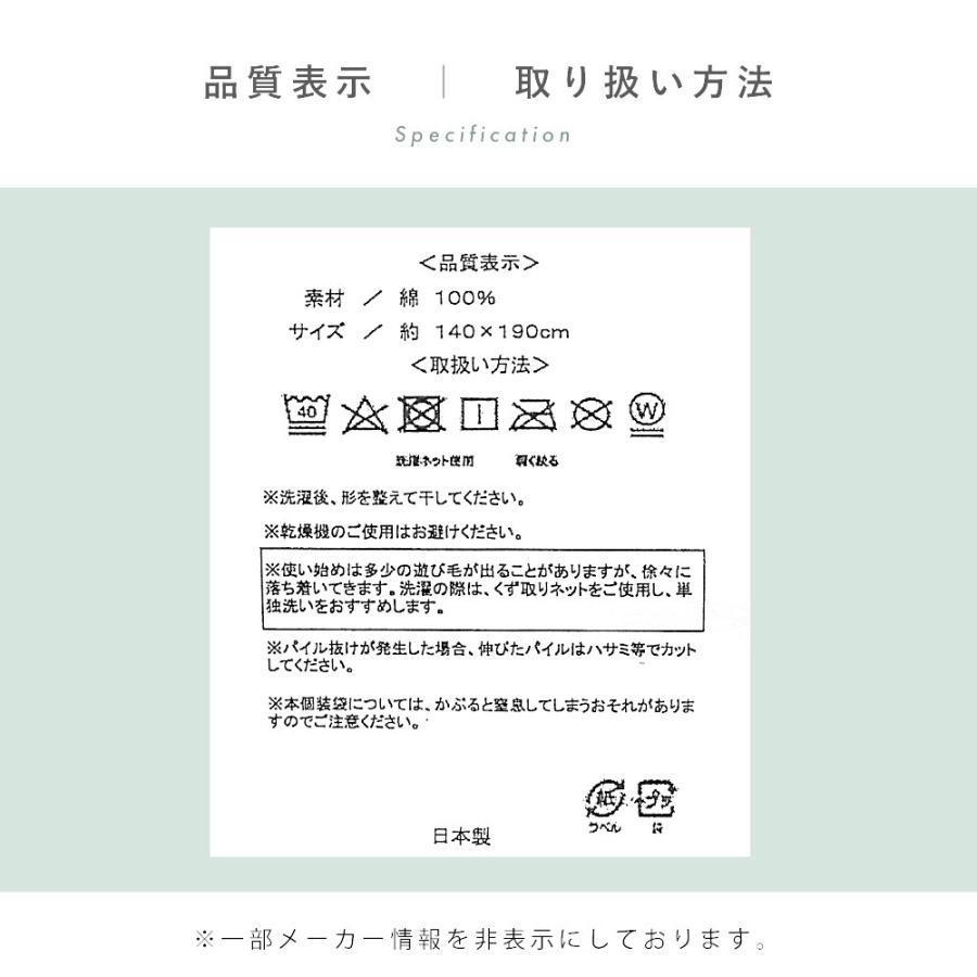 今治タオル（imabari towel） タオルケット 今治 シングル 2枚セット