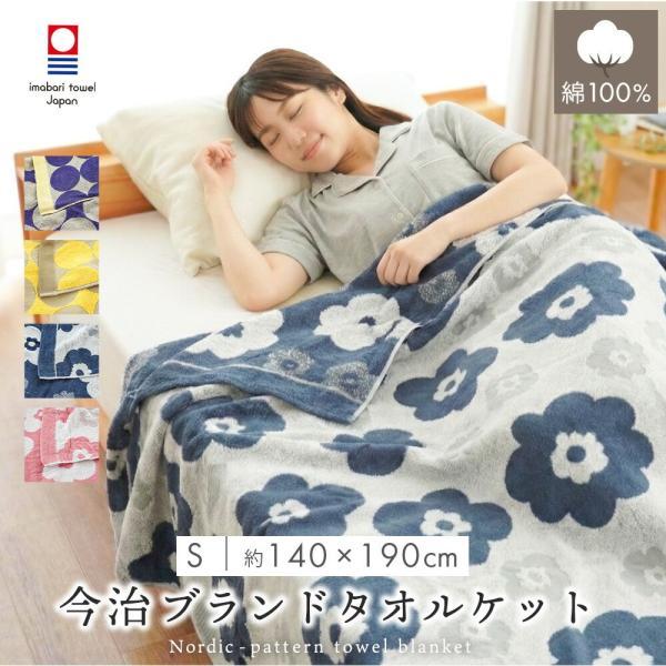 タオルケット ギフト 母の日 今治 シングル 綿100％ 日本製 春 夏 140×190cm 洗える 軽量 リバーシブル 北欧 ドット 花柄（Yahoo!・こだわり安眠館 ヤフーショッピング店）
