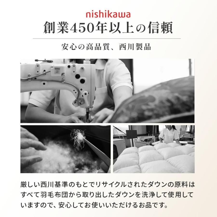 西川（nishikawa） 羽毛布団 シングル 日本製 ecoダウン エコダウン