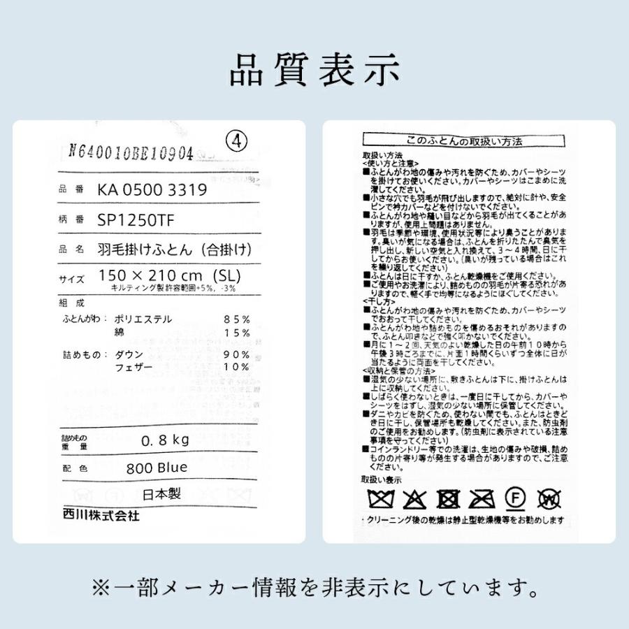 西川（nishikawa） 羽毛布団 シングル イングランドダウン90% 0.8kg