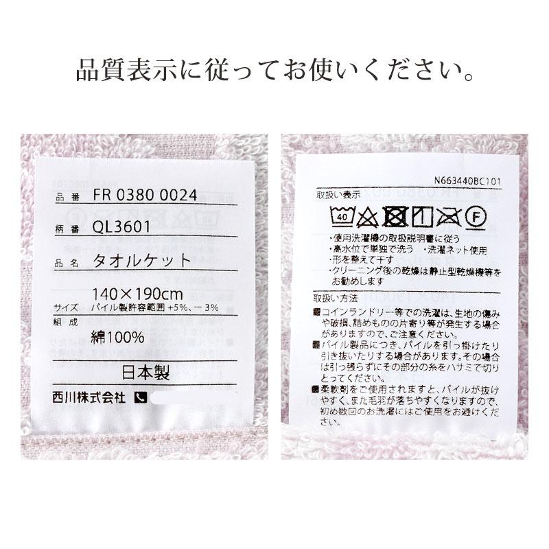 今治タオルケット シングル 西川 クオリアル 綿100％ パイル 日本製 中厚 タオルケット ウォッシャブル 夏掛け｜futon｜13