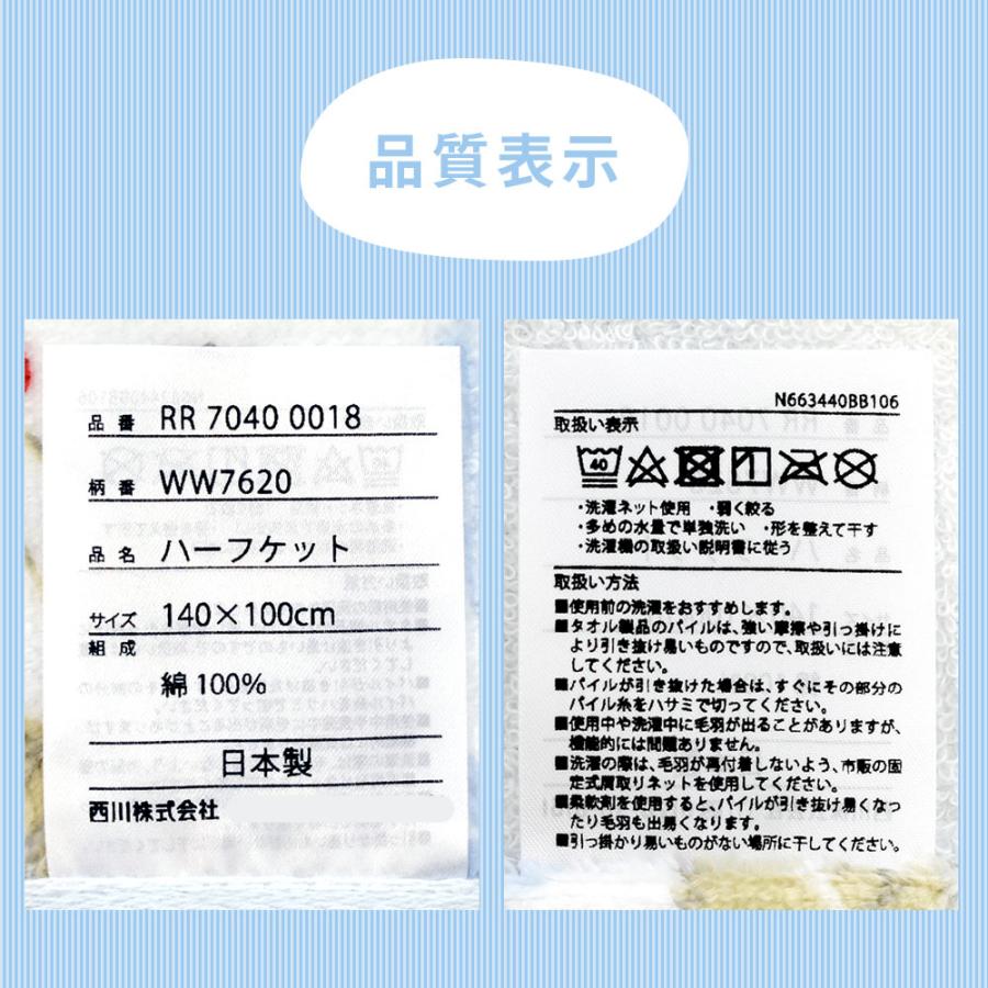 [未使用] ２枚セット ウェッジウッド タオルケット 140×190cm 日本製 52771_1.jpg