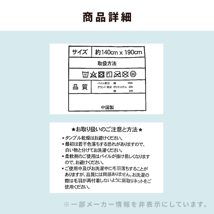 タオルケット シングル 綿100％ 薄手 軽量 夏掛け 色柄おまかせ