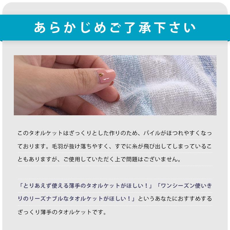 タオルケット シングル 綿100％ 先染めドビー織 ざっくり 薄手 軽量 ストライプ柄 チェック柄 タオルケット 夏掛け｜futon｜13