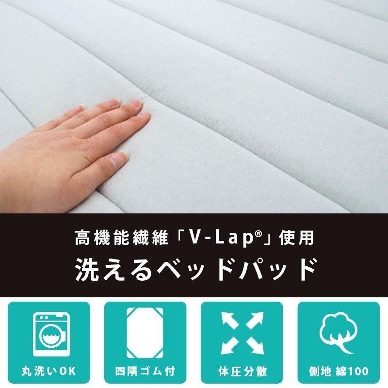 ベッドパッド シングル 2枚セット 日本製 帝人V-Lap 体圧分散 ヘタりにくい 洗えるベッドパット 四隅ゴム付き ベッド敷きパッド｜futon｜05