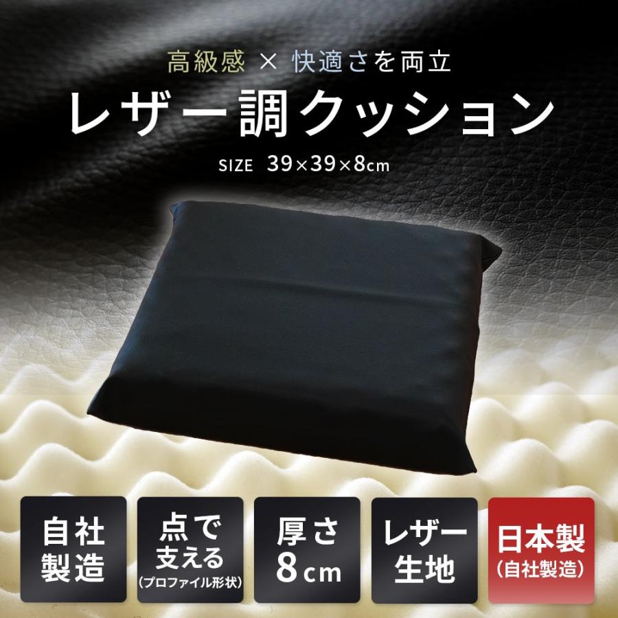 シートクッション自社製造 点で支えるクッション レザークッション 39