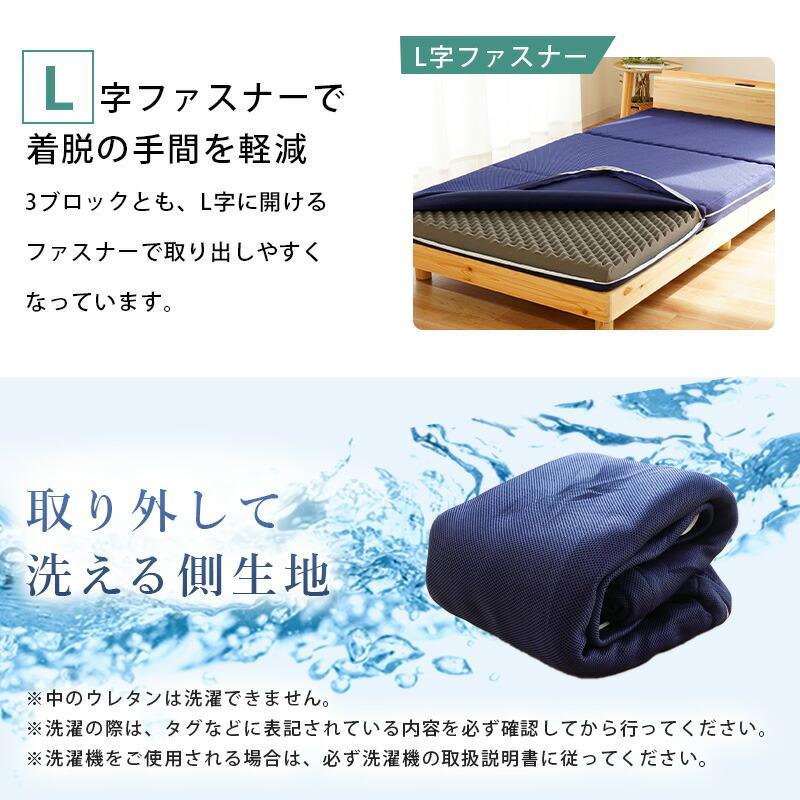 高反発マットレス シングル 除湿シート1枚付き 日本製 三つ折り