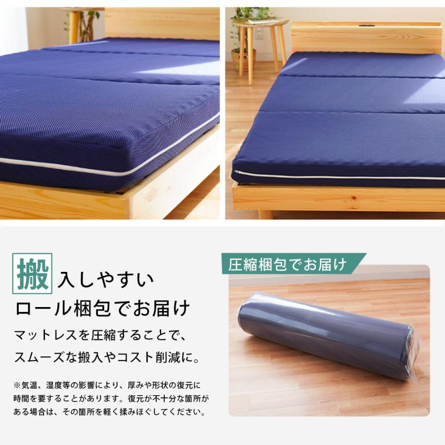 高反発マットレス シングル 除湿シート2枚付き 日本製 三つ折り