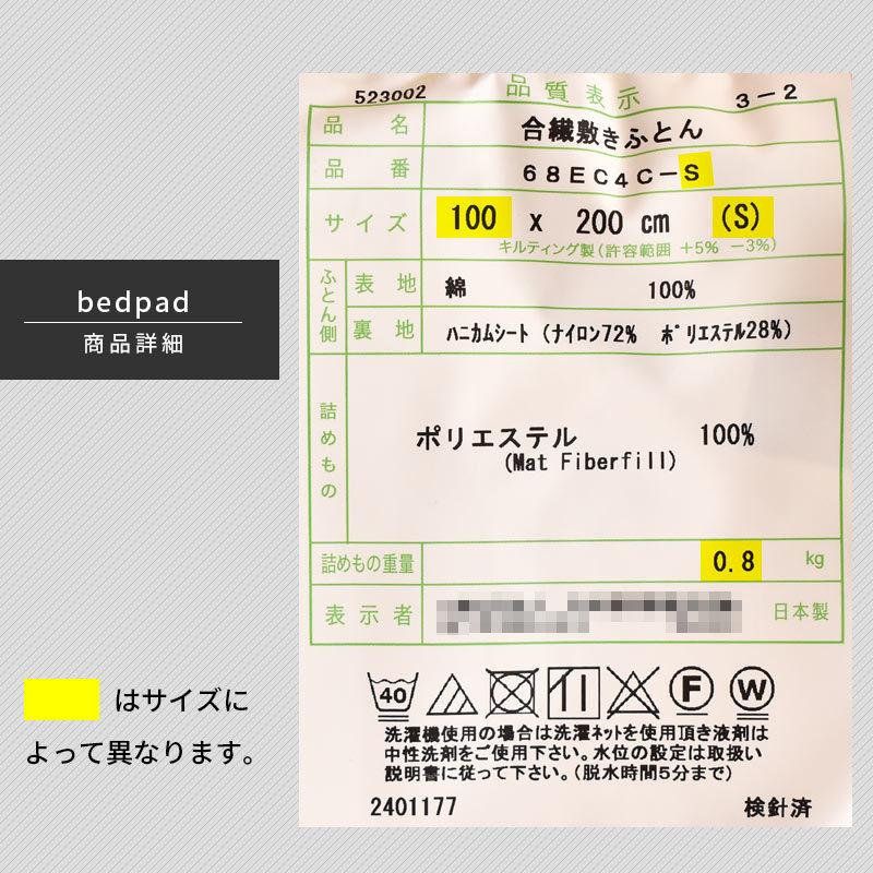 未使用 日本製ドリームベッド ウォッシャブルベッドパッド シングル　洗濯ネット付 楽天市場】敷きパッド ベッドパッド ウォッシャブルベッドパッド