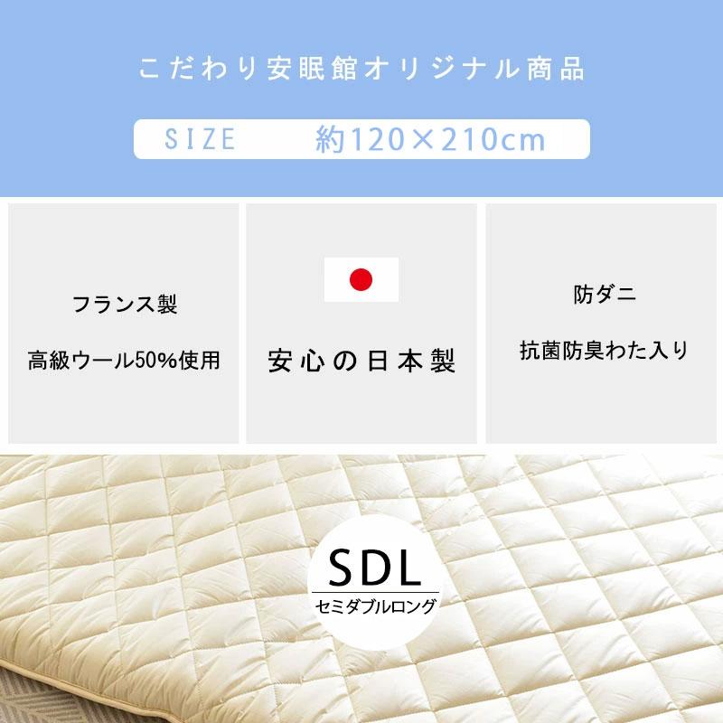 敷布団 敷き布団 セミダブル 体圧分散くんベーシック ふとん ウール＆防ダニ抗菌防臭 敷きふとん 別注サイズ |  | 02